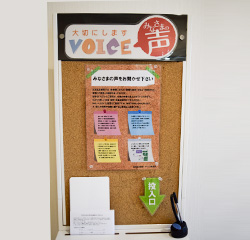 投書箱について