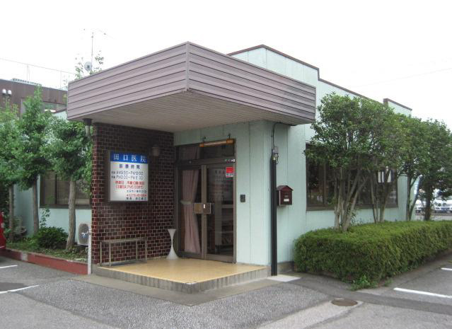 田口医院