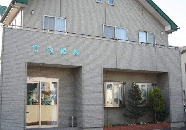 竹内医院