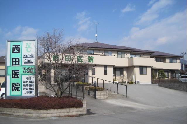 西田医院