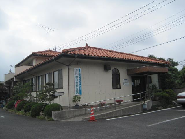引田歯科医院