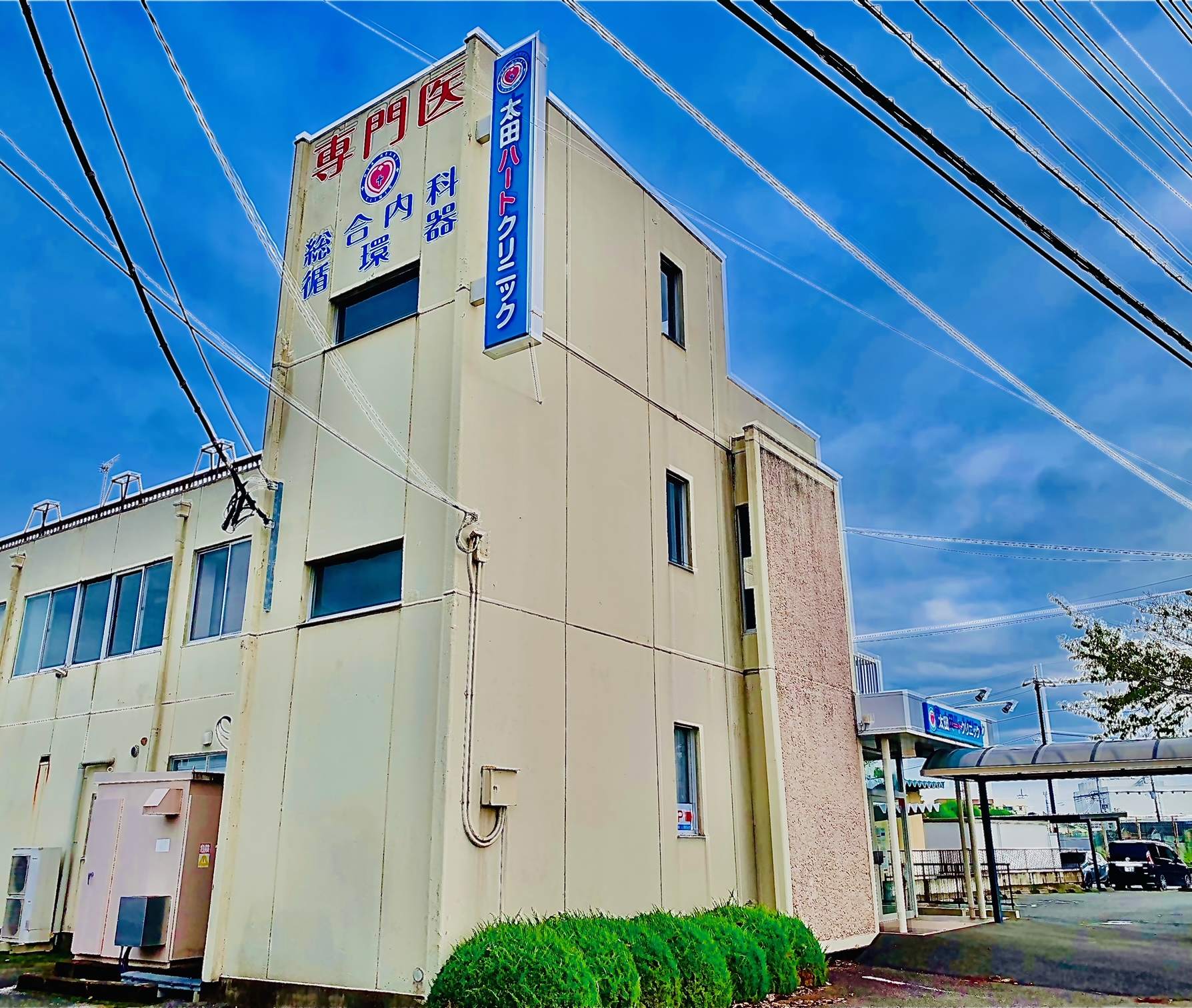 太田ハートクリニック