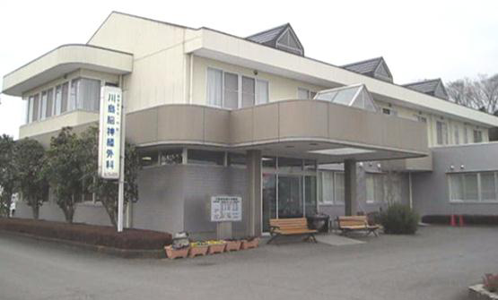 川島脳神経外科医院