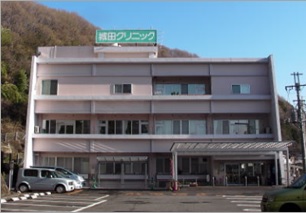城田クリニック