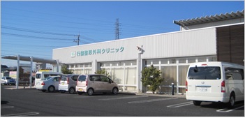 行徳整形外科クリニック