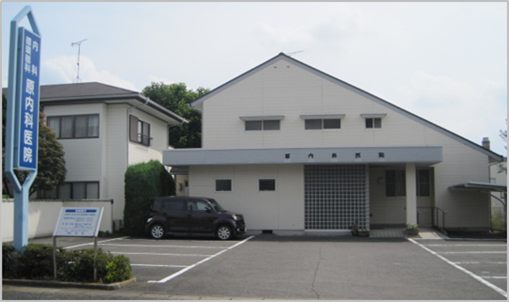 原内科医院