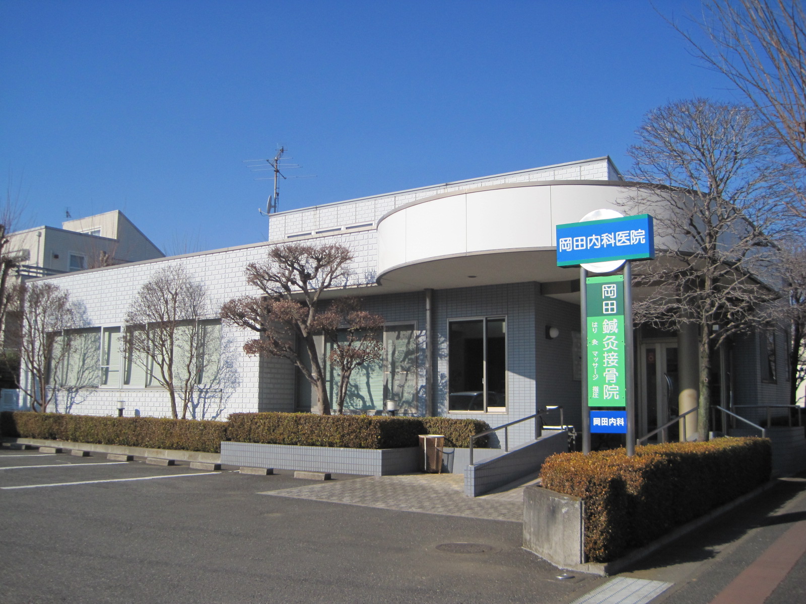 岡田内科医院