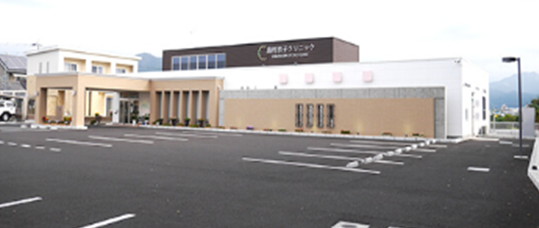 島村京子クリニック