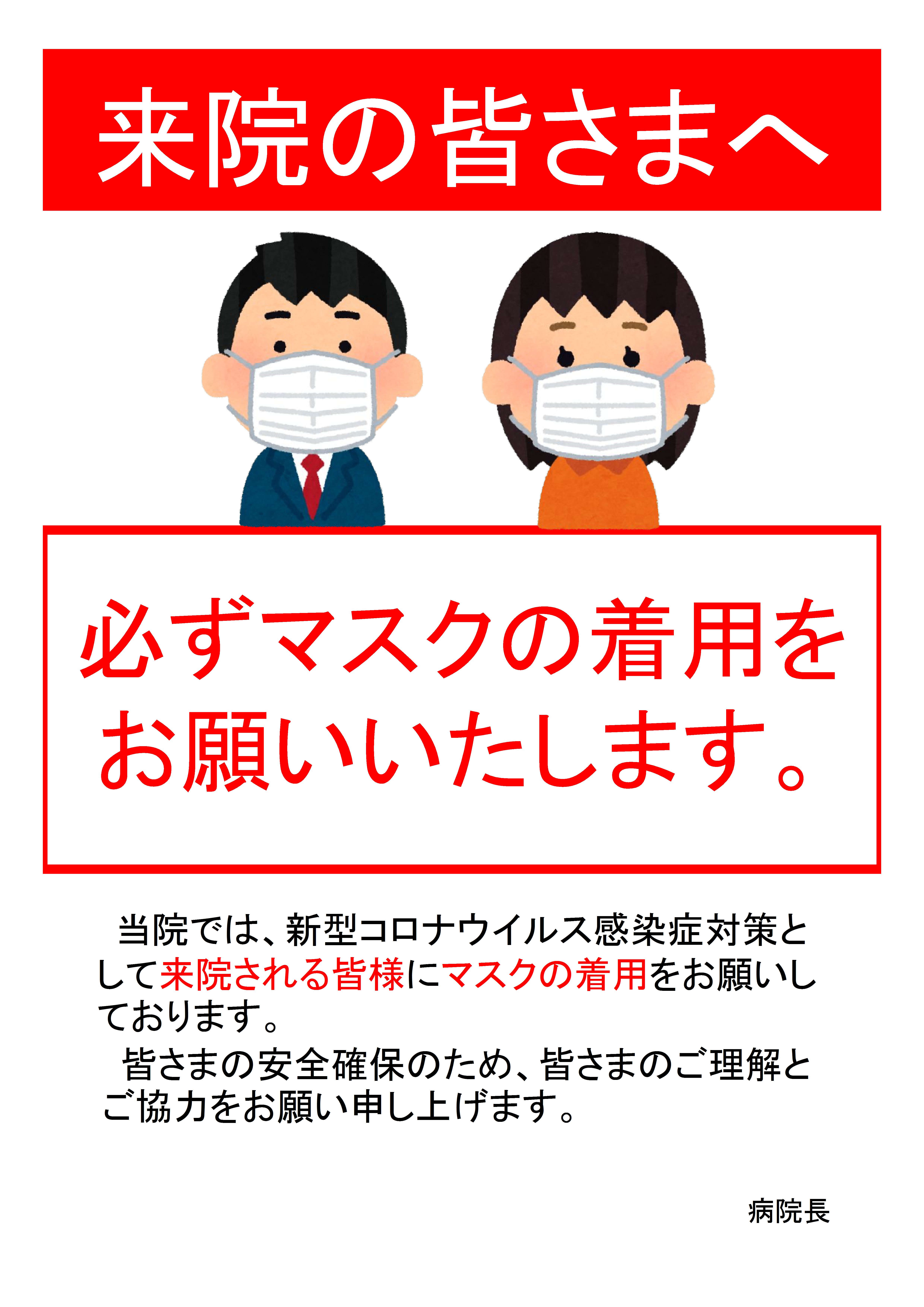 市 ウイルス 太田 コロナ 高齢者用を流用、選手の世話係に接種 太田市、国も容認